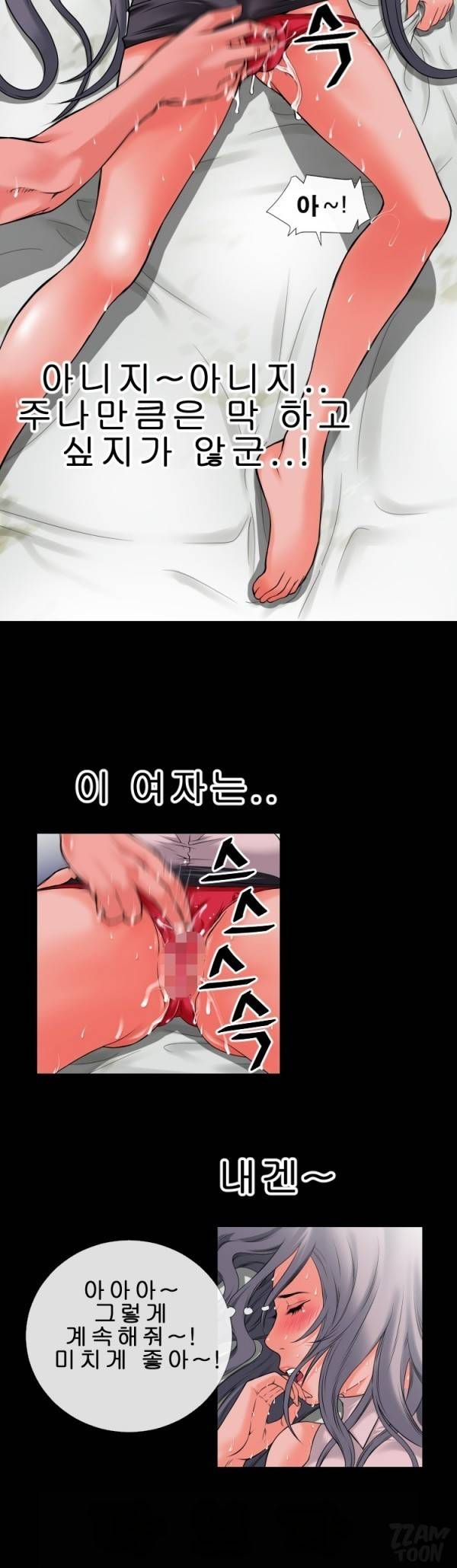 상상 그이상 30화 16