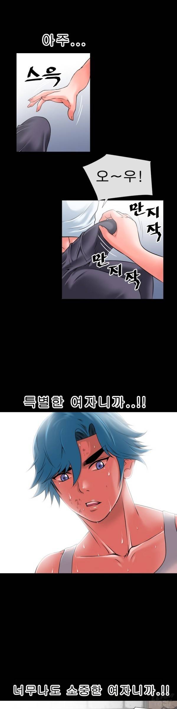 상상 그이상 30화 17