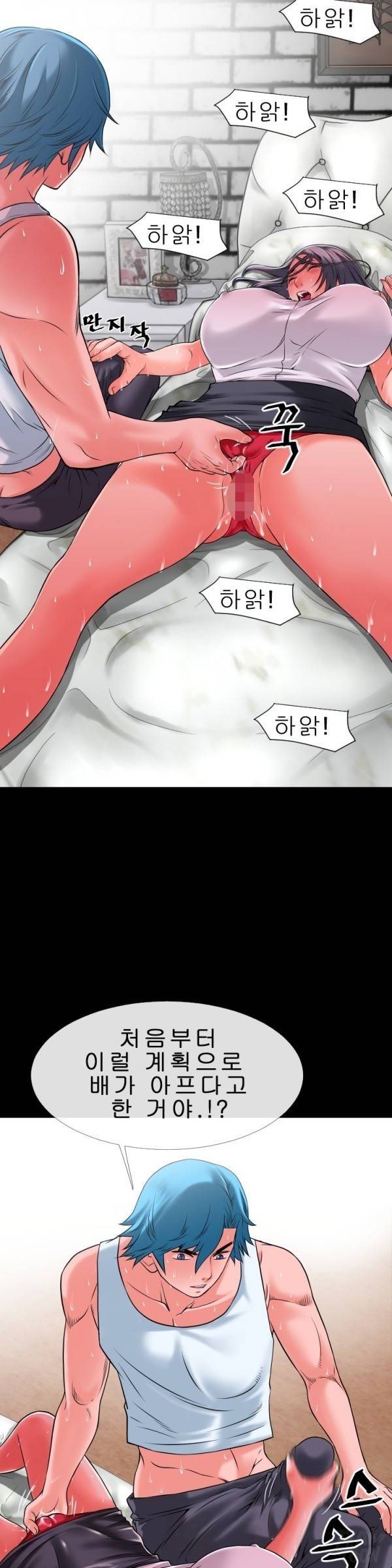 상상 그이상 30화 18