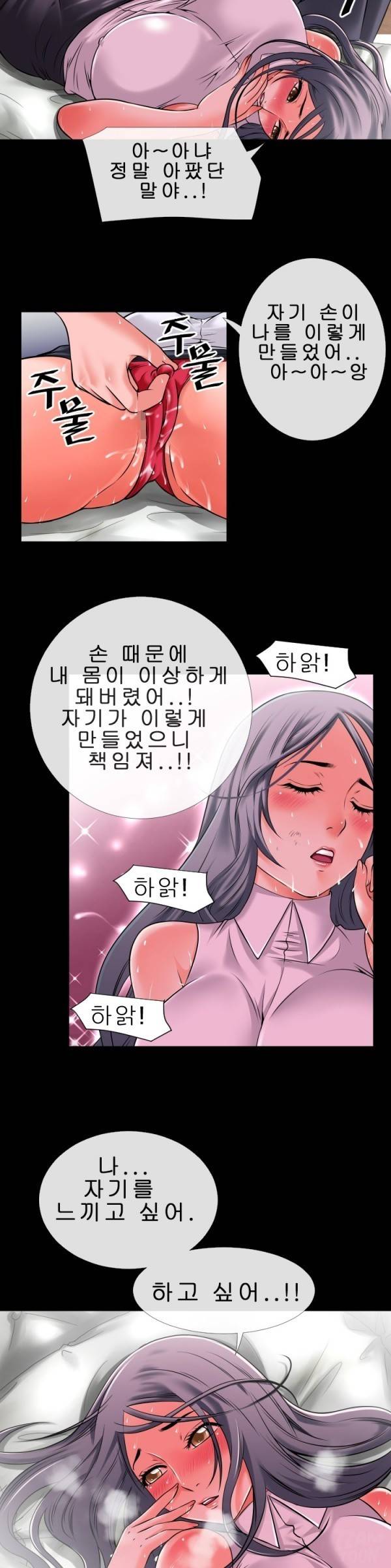 상상 그이상 30화 19
