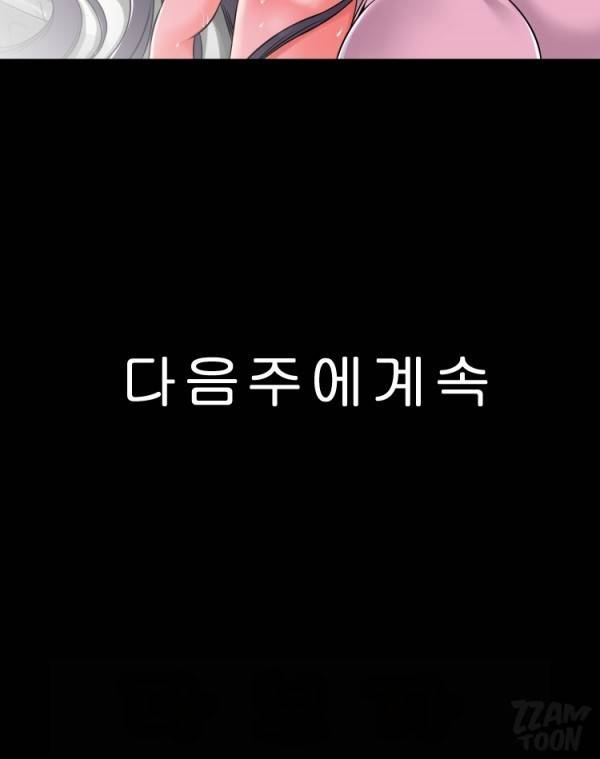 상상 그이상 30화 20