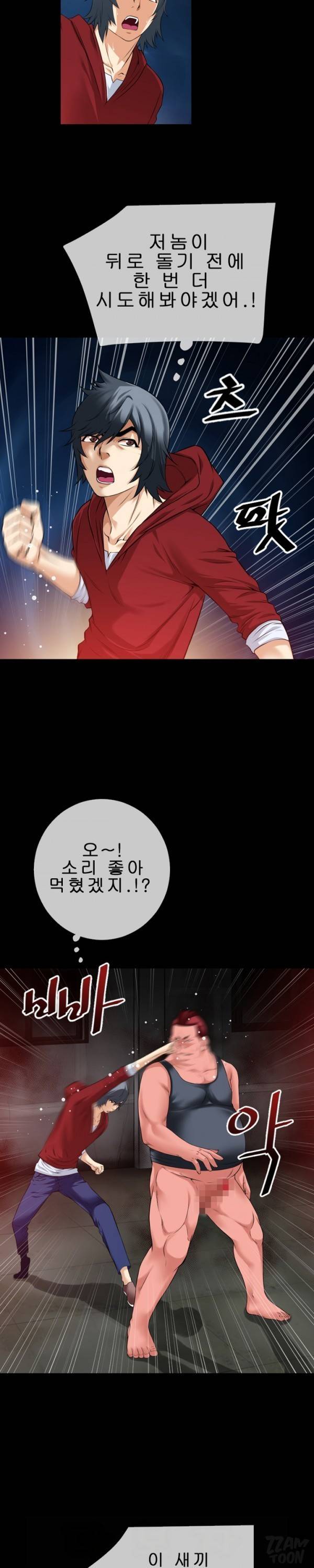 상상 그이상 40화 4
