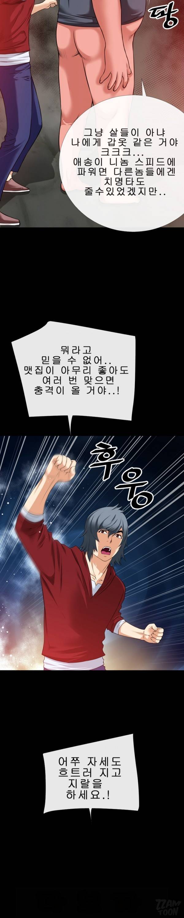 상상 그이상 40화 8