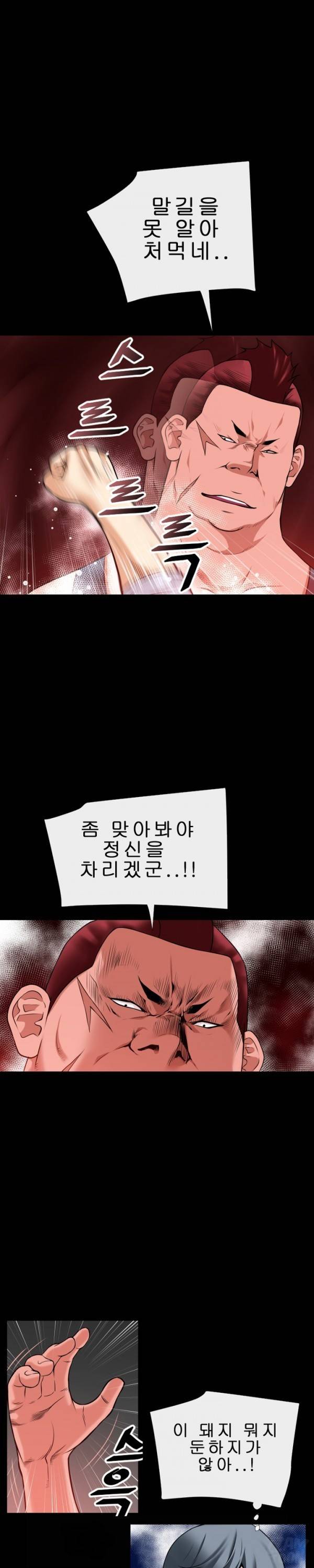 상상 그이상 40화 9