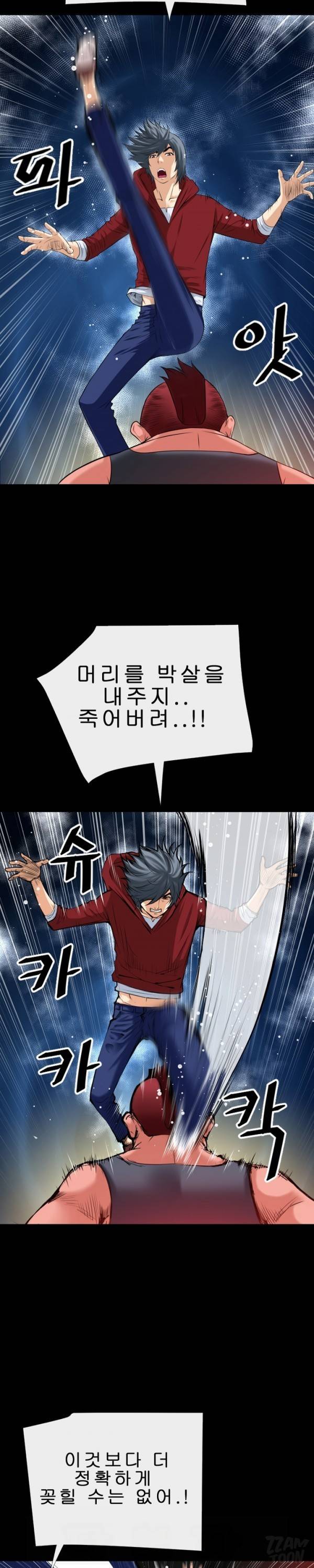 상상 그이상 40화 14