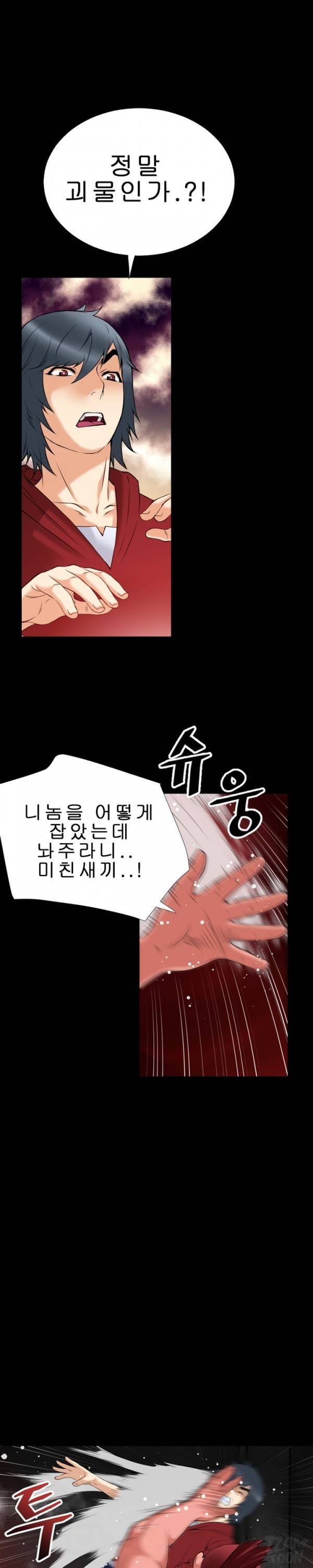 상상 그이상 40화 17