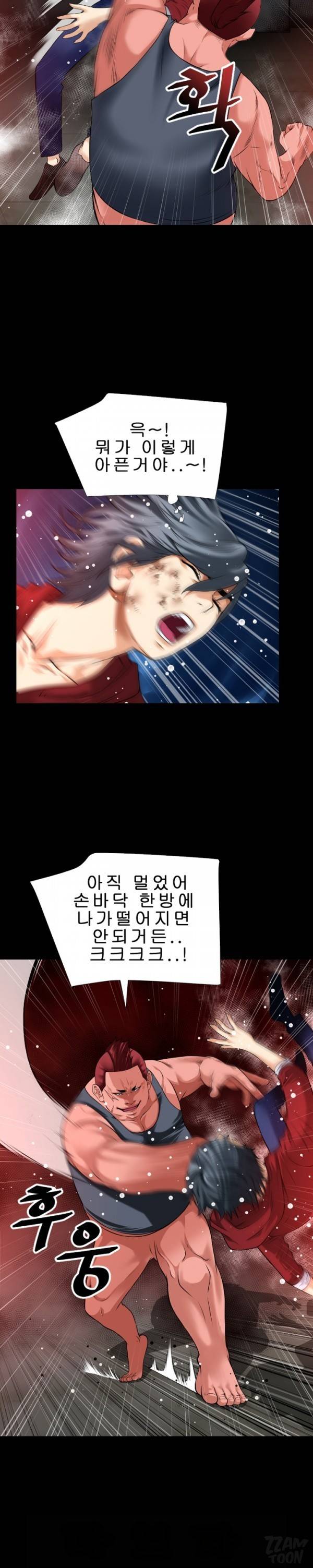 상상 그이상 40화 18