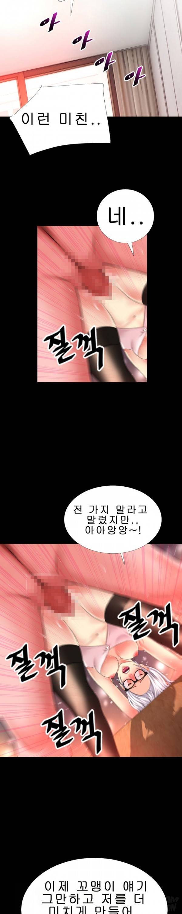 상상 그이상 40화 20
