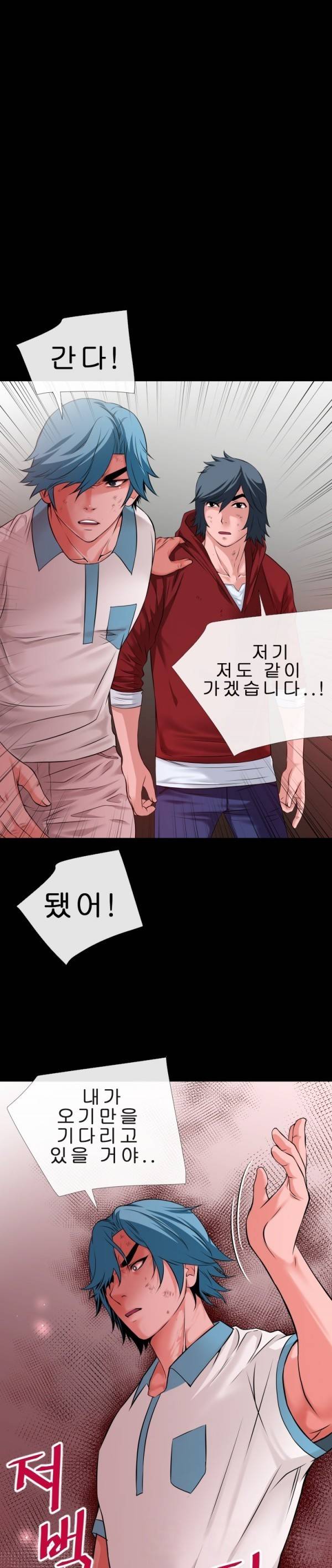 상상 그이상 50화 1