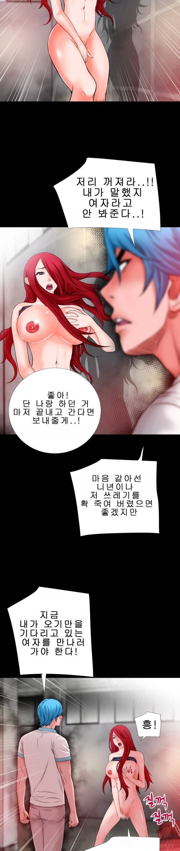 상상 그이상 50화 4