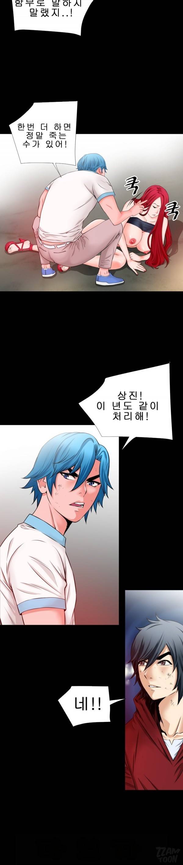상상 그이상 50화 6