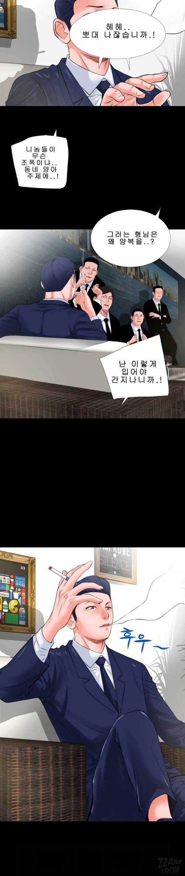 상상 그이상 50화 8