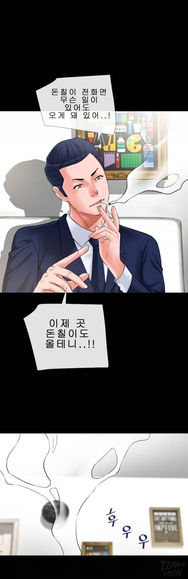상상 그이상 50화 10