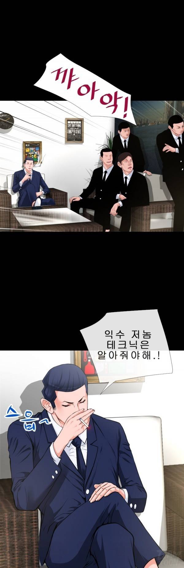 상상 그이상 50화 11