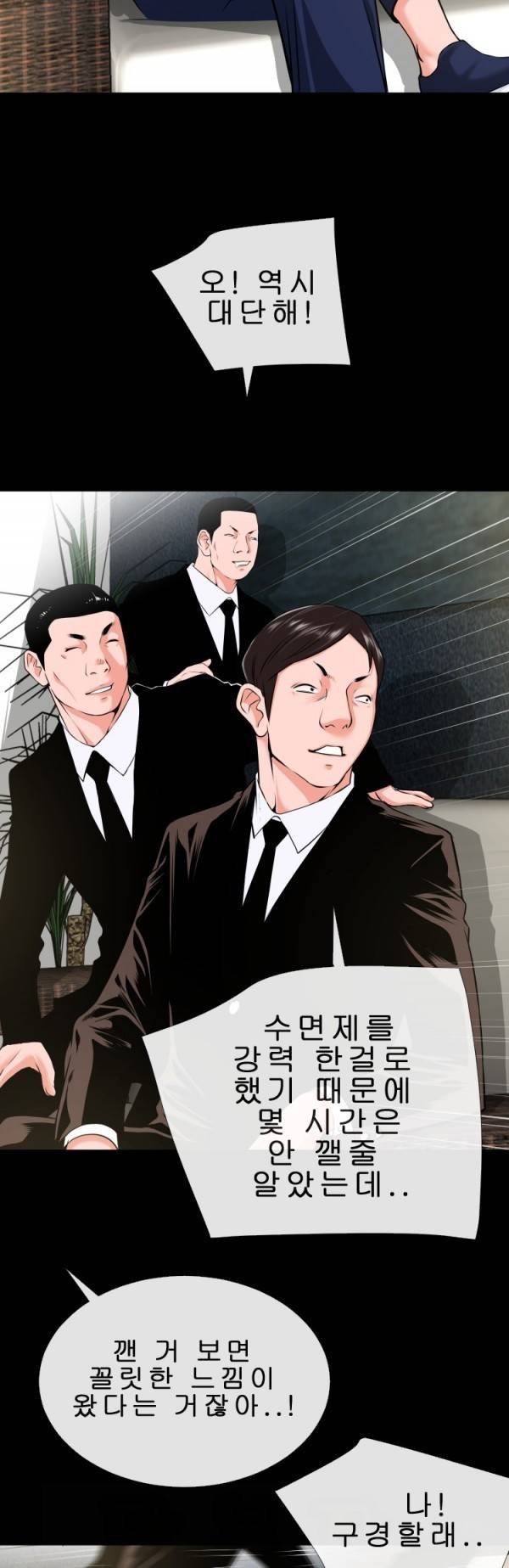 상상 그이상 50화 12