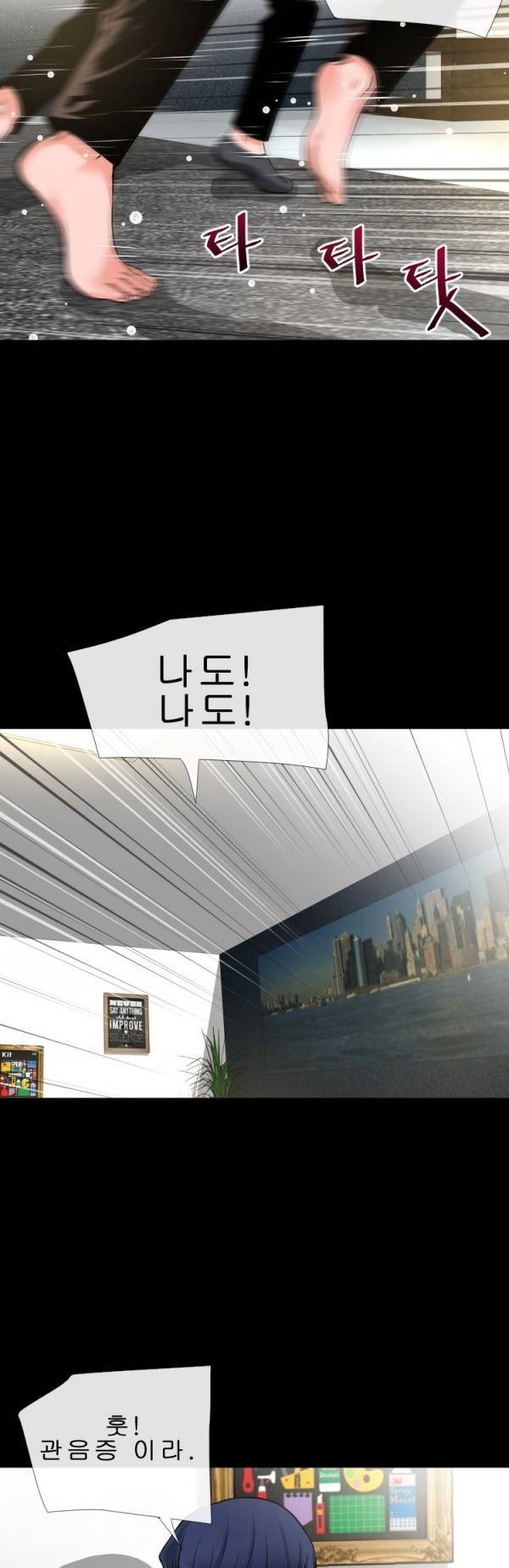 상상 그이상 50화 13