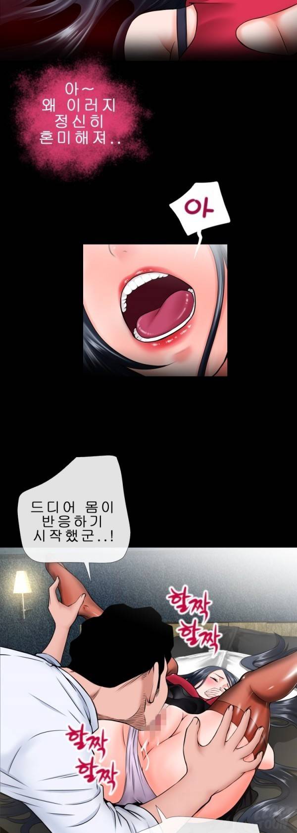 상상 그이상 50화 18