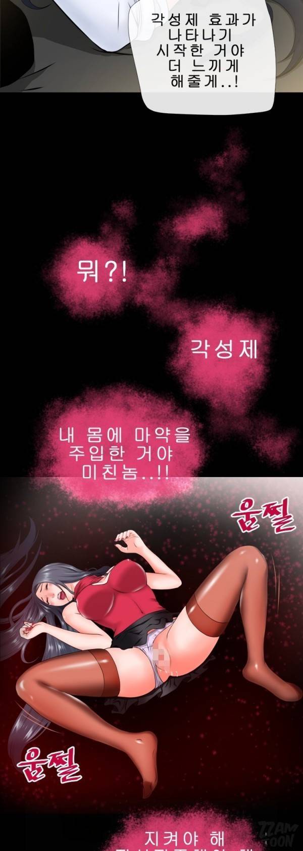 상상 그이상 50화 19