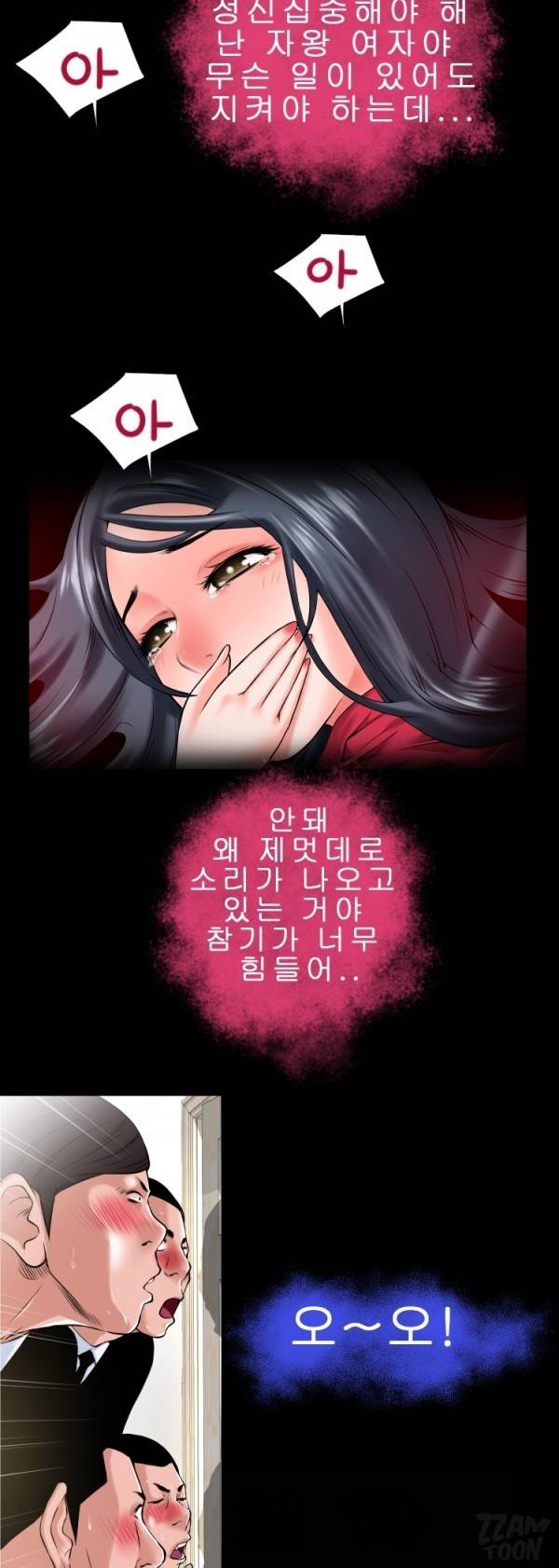 상상 그이상 50화 20