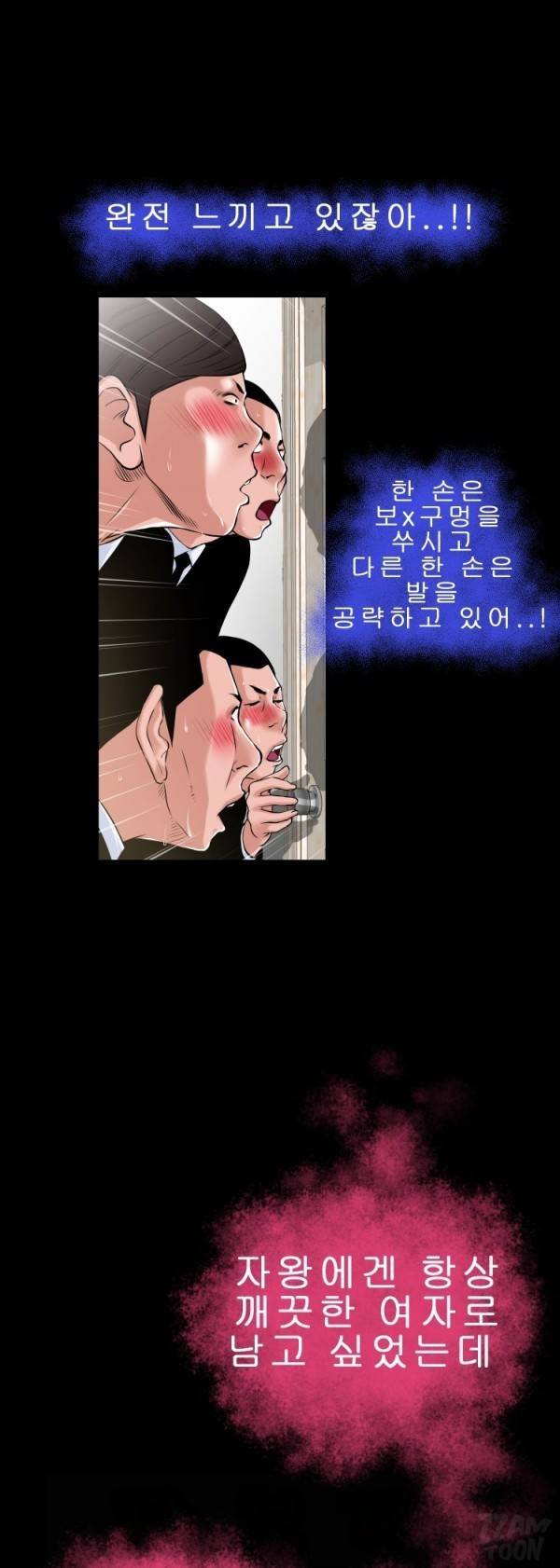 상상 그이상 50화 22