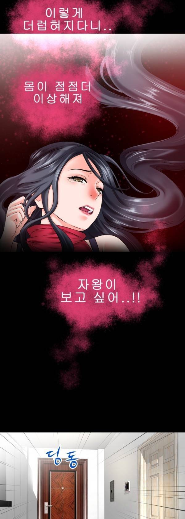 상상 그이상 50화 23