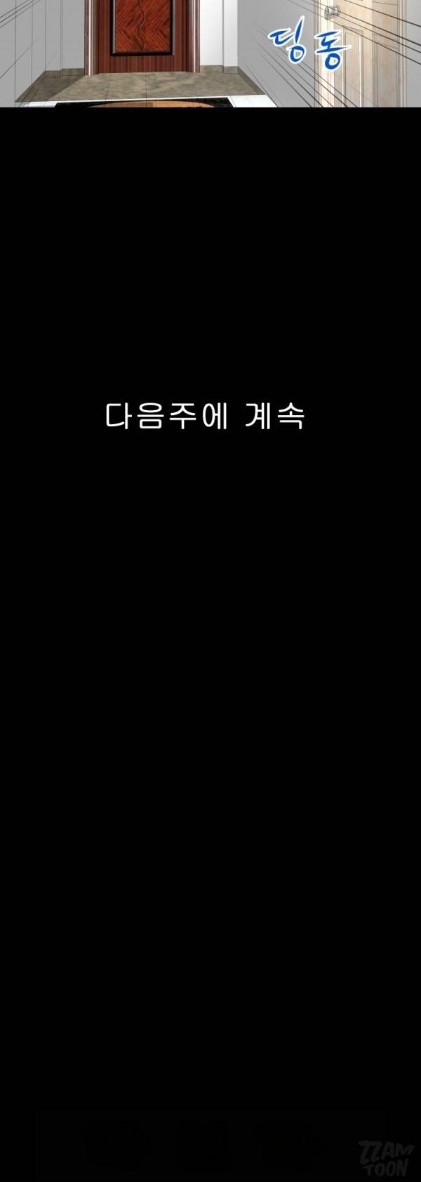 상상 그이상 50화 24