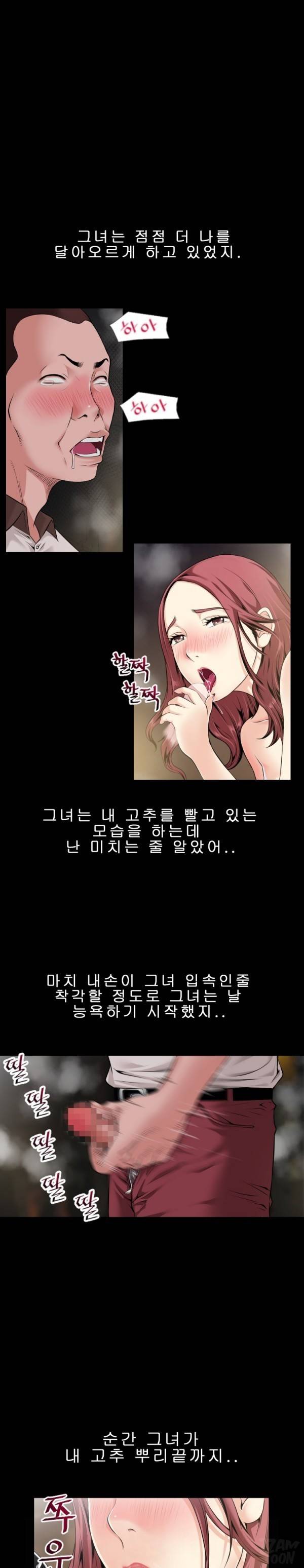 상상 그이상 60화 - 완결 1