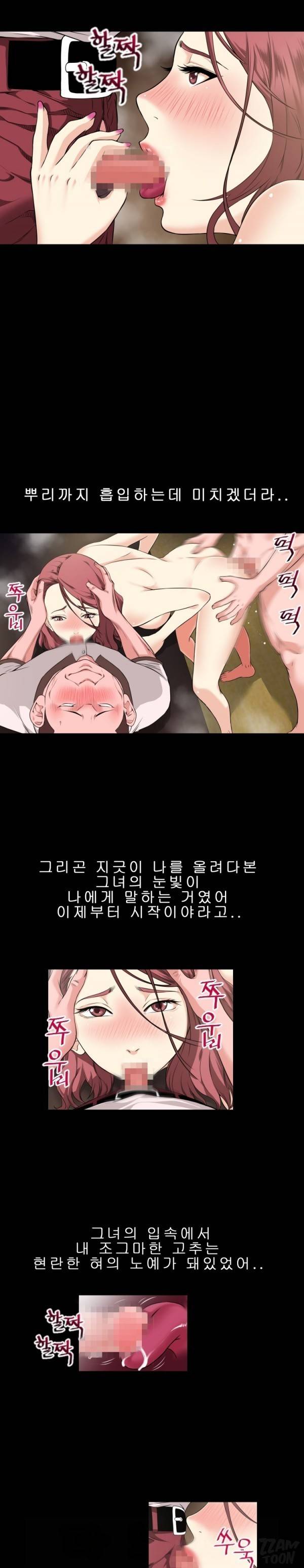 상상 그이상 60화 - 완결 3
