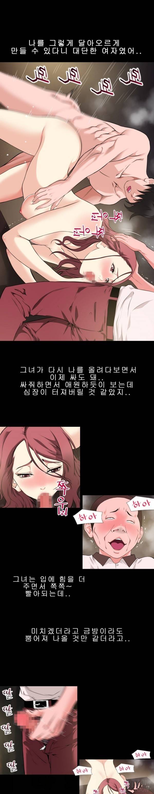 상상 그이상 60화 - 완결 5