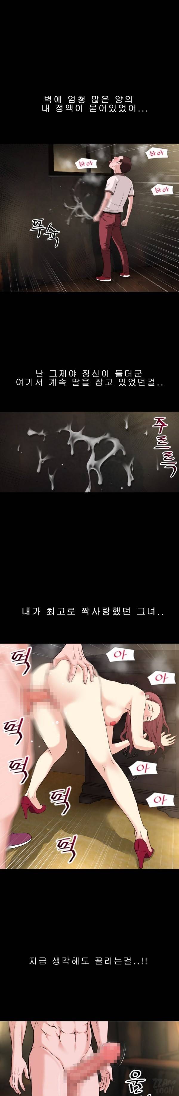 상상 그이상 60화 - 완결 7