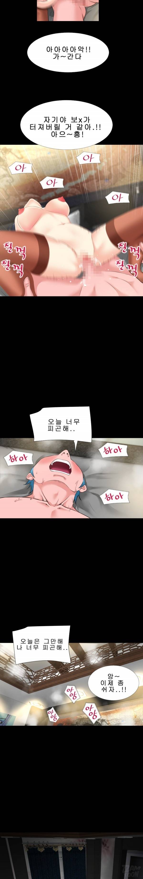 상상 그이상 60화 - 완결 14
