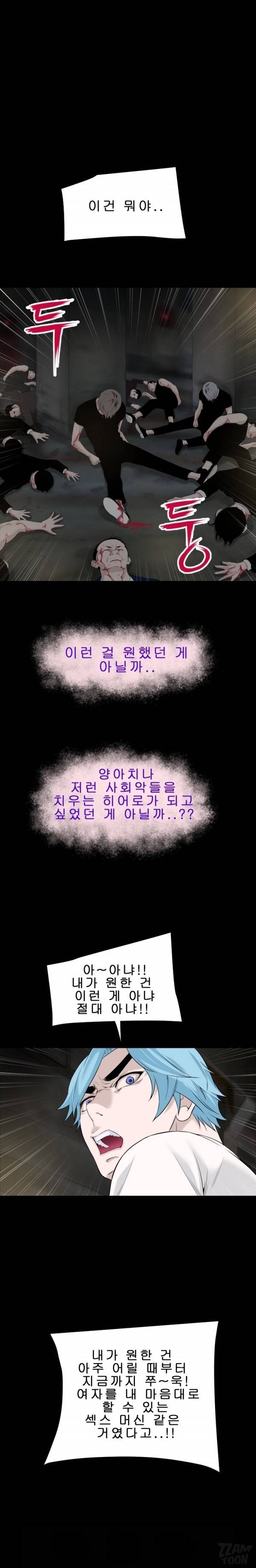 상상 그이상 60화 - 완결 17