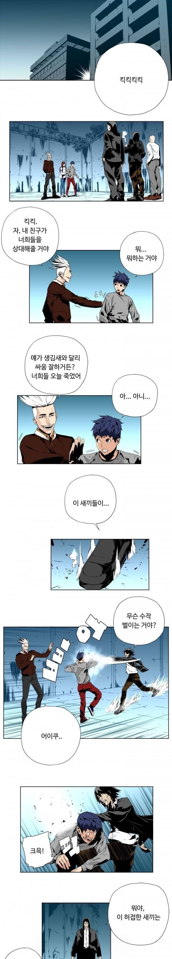 살인계약 10화 1