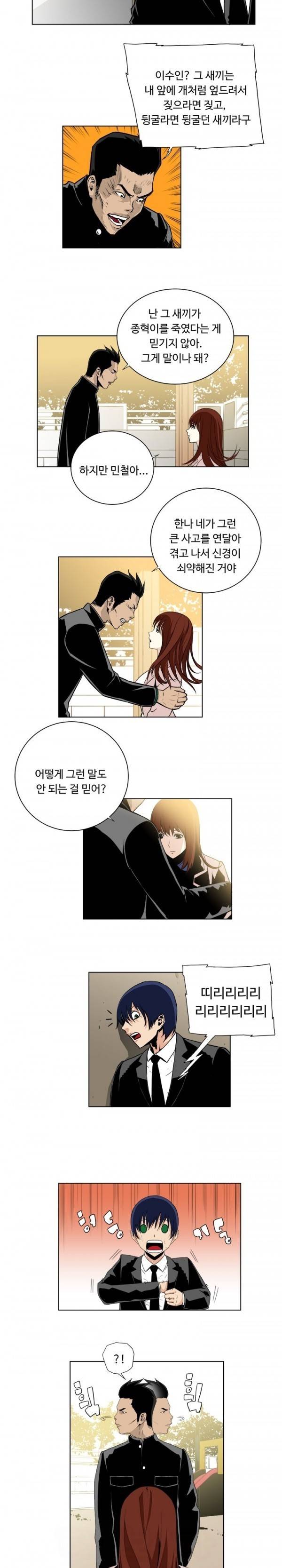 살인계약 20화 2