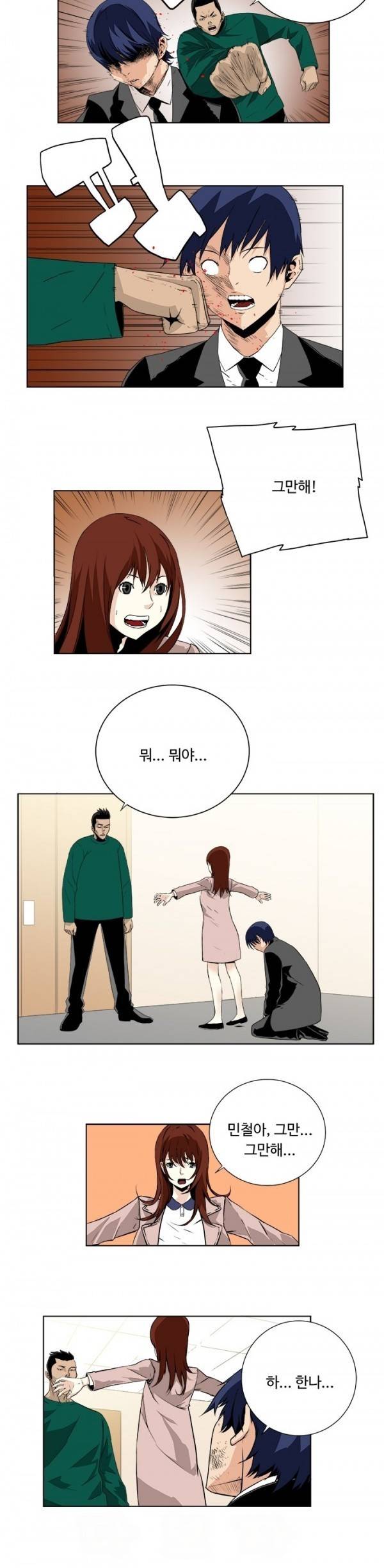 살인계약 20화 6