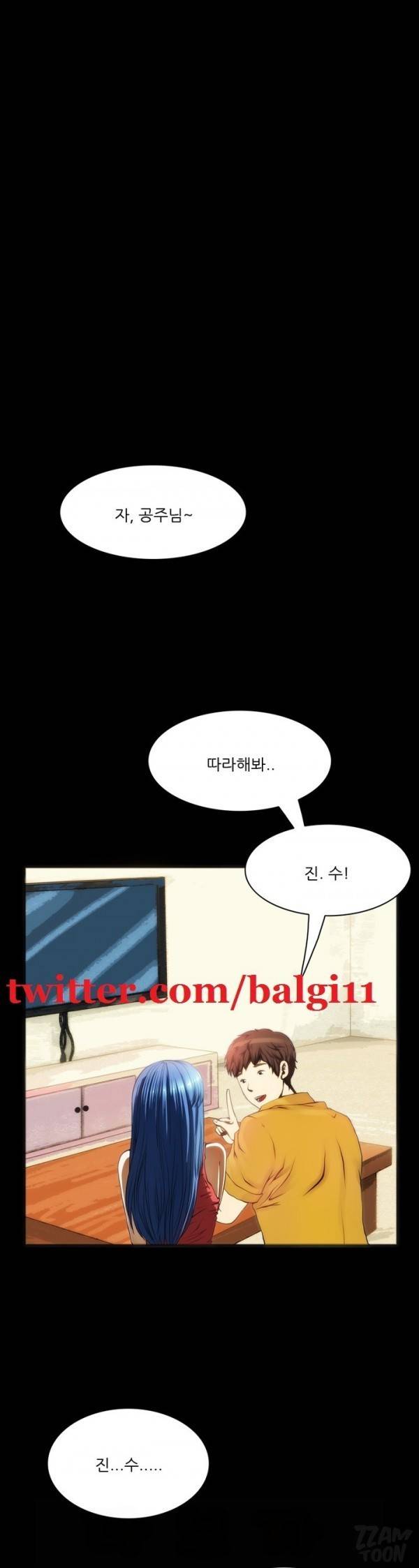 별나라 공주님 7화 1