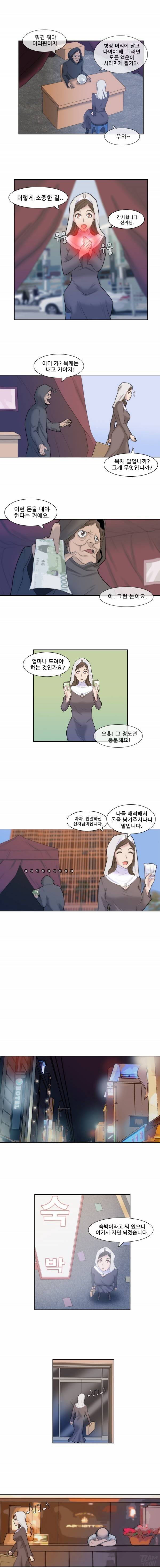 쾌락무녀 2화 2