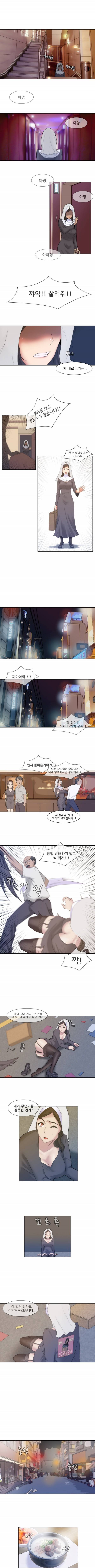 쾌락무녀 2화 3