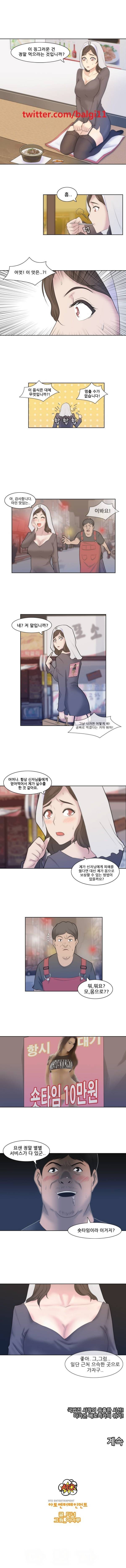 쾌락무녀 2화 4
