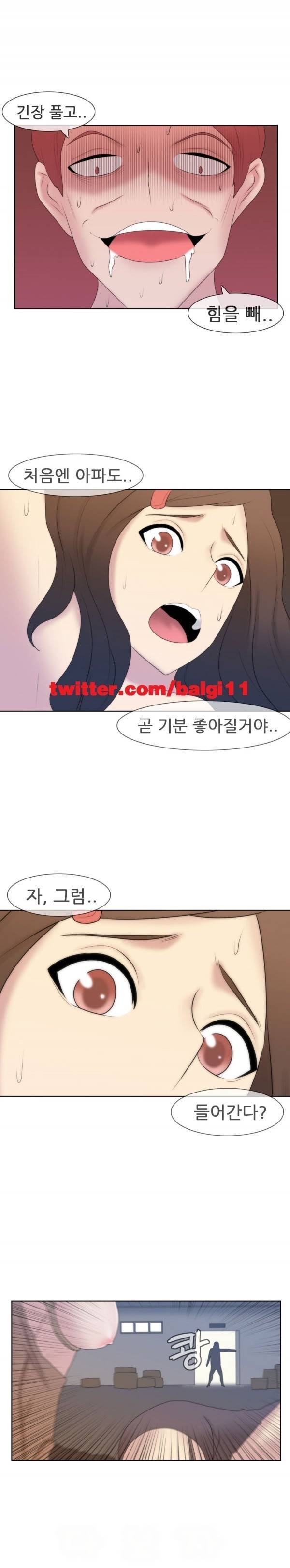 쾌락무녀 22화 1