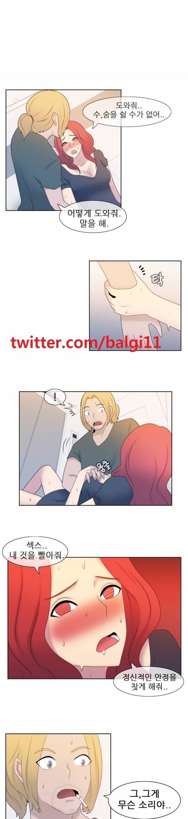 쾌락무녀 32화 1