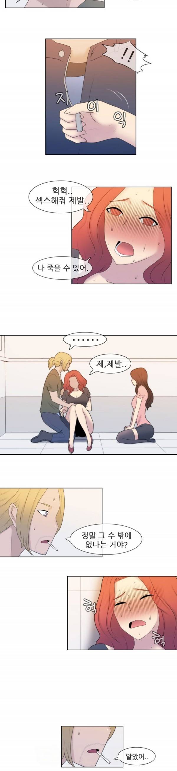 쾌락무녀 32화 2