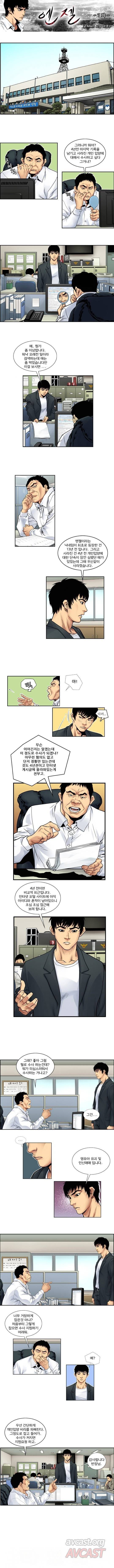엔젤 7화 1