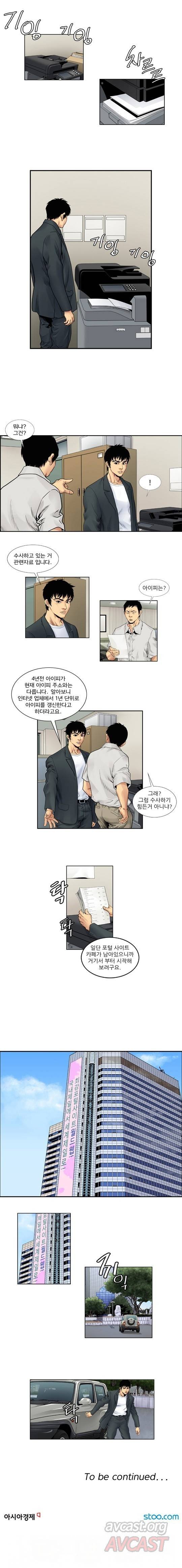 엔젤 7화 2