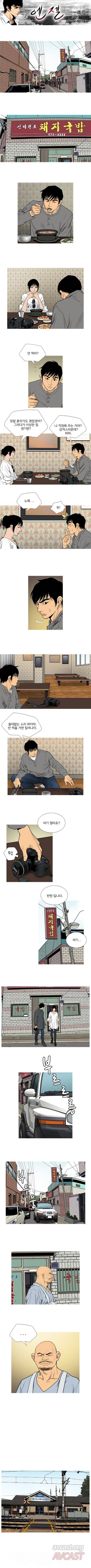 엔젤 43화 1