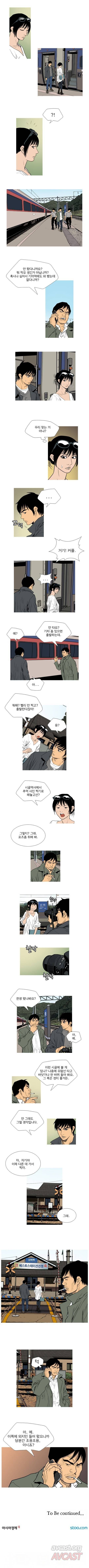 엔젤 43화 2