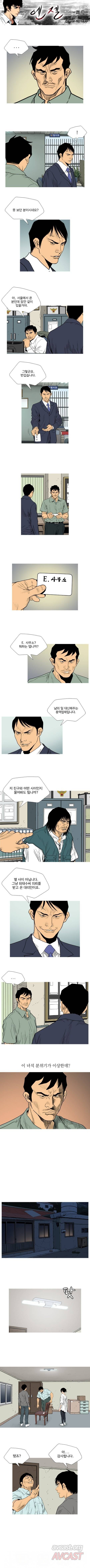 엔젤 53화 1
