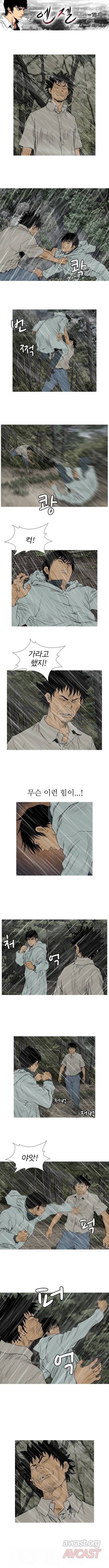 엔젤 73화 1