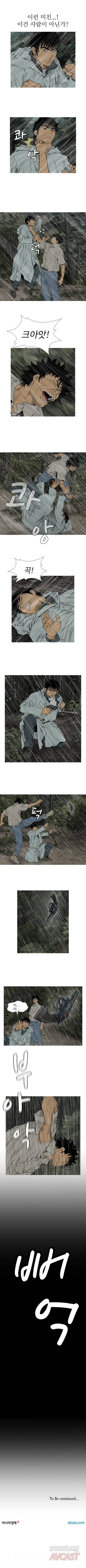 엔젤 73화 2