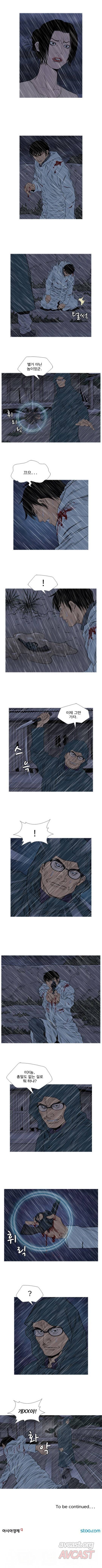 엔젤 92화 2
